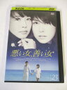 AD02651 【中古】 【DVD】 悪い女、善い女Vol.23