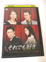 AD02654 【中古】 【DVD】 それでも好き vol.6