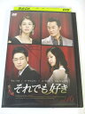 AD02655 【中古】 【DVD】 それでも好き vol.16