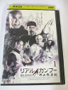 AD02656 【中古】 【DVD】 リアル・カンフー 佛山詠春伝 1