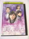 AD02665 【中古】 【DVD】 美しいあなた vol.22