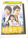 AD02710 【中古】 【DVD】 独身天下 2