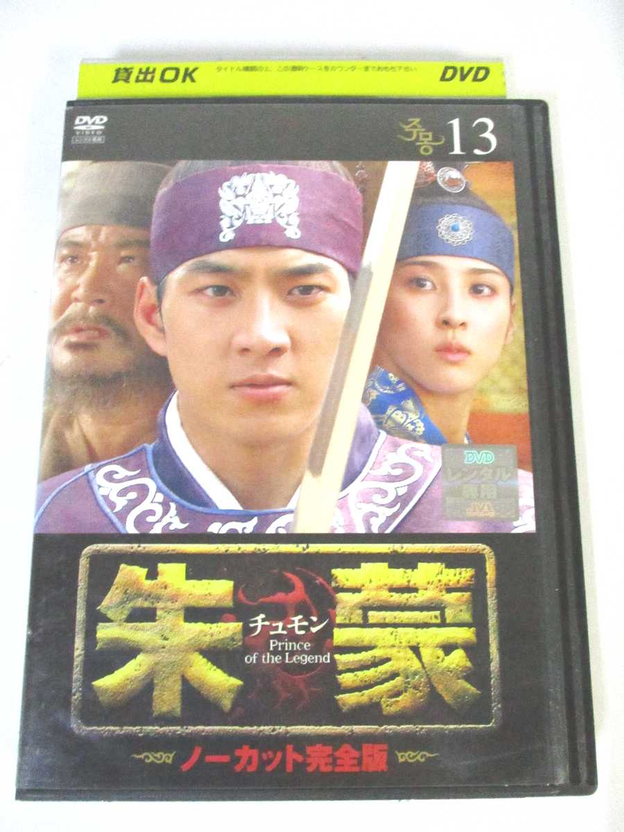 AD02741 【中古】 【DVD】 チュモン ノ