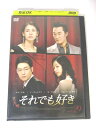 AD02742 【中古】 【DVD】 それでも好き vol.29