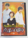 AD02750 【中古】 【DVD】 真珠の首飾り VOL.19