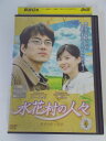 AD02763 【中古】 【DVD】 水花村の人々 VOL.1