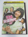 AD02764 【中古】 【DVD】 ヨメ全盛時代 25