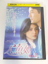 AD02767 【中古】 【DVD】 人魚姫 VOL.5