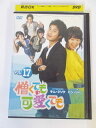 AD02799 【中古】 【DVD】 憎くても可愛くても VOL.17