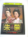 AD02809 【中古】 【DVD】 朱蒙 チュモン ノーカット完全版 4