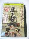 AD02811 【中古】 【DVD】 王と妃 38