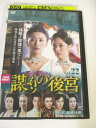 AD02819 【中古】 【DVD】 謀りの後宮 vol.22