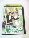 AD02820 【中古】 【DVD】 愛してよかった vol.39