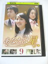 AD02823 【中古】 【DVD】 あなたは星 9