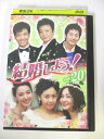 AD02833 【中古】 【DVD】 結婚しよう! vol.20