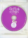 AD02841 【中古】 【DVD】 どれだけ好きなの vol.11 2