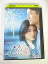 AD02846 【中古】 【DVD】 人魚姫 VOL.16