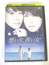 AD02858 【中古】 【DVD】 悪い女、善い女 vol.6