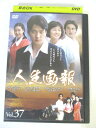 AD02865 【中古】 【DVD】 人生画報 Vol.37