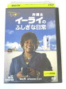 AD02868 【中古】 【DVD】 弁護士イーライのふしぎな日常 Vol.4
