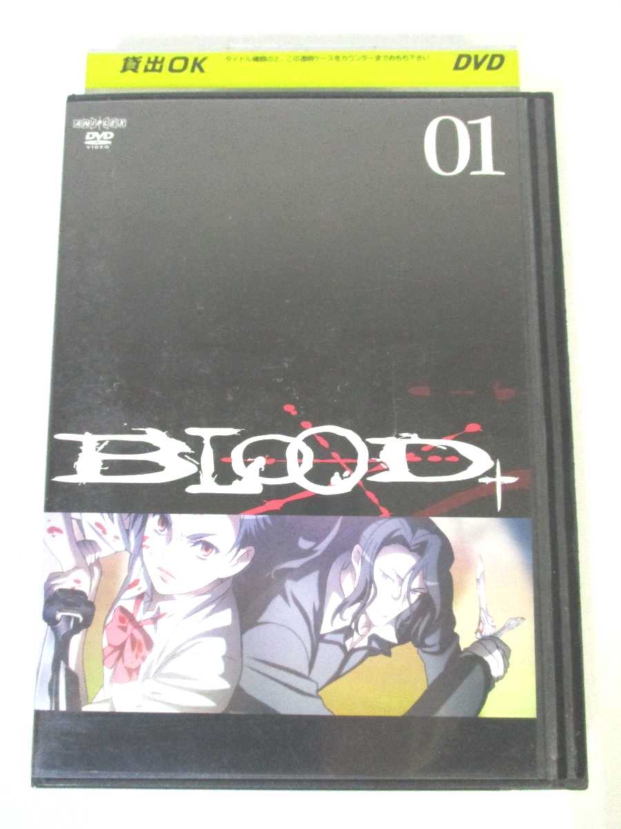 AD02869 【中古】 【DVD】 BLOOD+ 01