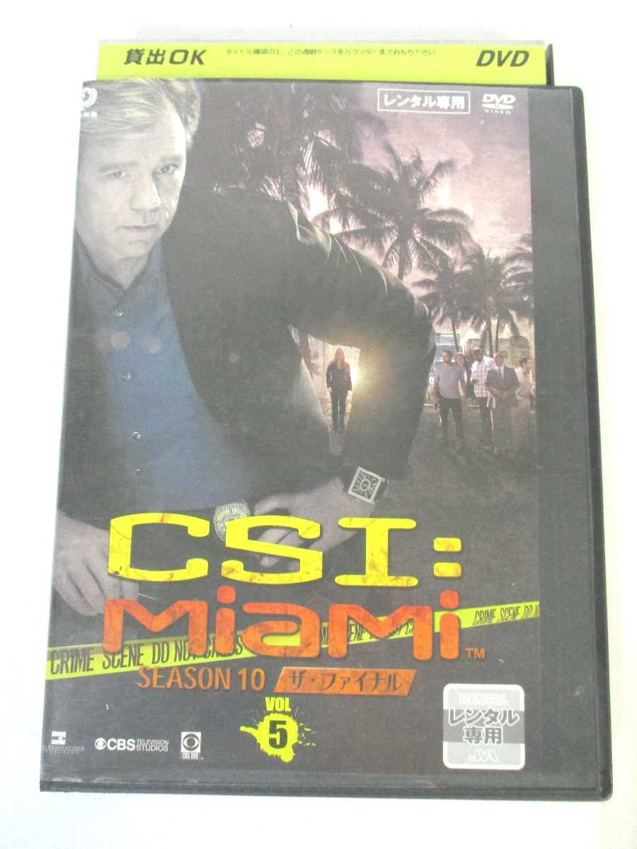 AD02877 【中古】 【DVD】 CSI:マイアミ ザ・ファイナル シーズン10 VOL.5