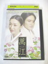 AD02894 【中古】 【DVD】 萬江 マンガン 13