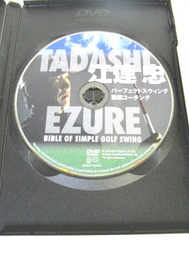 AD02899 【中古】 【DVD】 江連忠のパーフェクトスウィング徹底コーチング