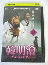 AD02902 【中古】 【DVD】 ハン・ミョンフェ VOL.43