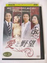 AD02922 【中古】 【DVD】 愛と野望 Vol.35