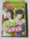 AD02924 【中古】 【DVD】 ヨメとお嫁さま VOL.7