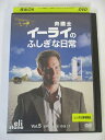 AD02953 【中古】 【DVD】 弁護士イーライのふしぎな日常 Vol.5