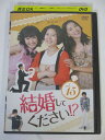 AD02960 【中古】 【DVD】 結婚してください!? vol.15