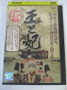 AD02965 【中古】 【DVD】 王と妃 49