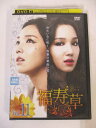 AD02969 【中古】 【DVD】 福寿草 Vol.11