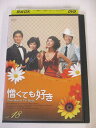 AD02988 【中古】 【DVD】 憎くても好き vol.18