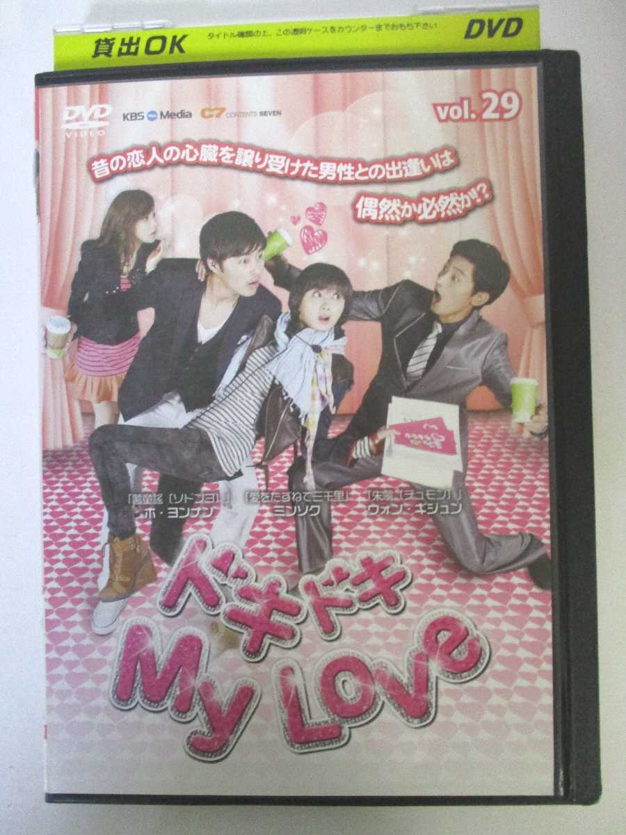 楽天ハッピービデオAD03014 【中古】 【DVD】 ドキドキ My Love Vol.29