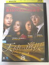 AD03020 【中古】 【DVD】 天使の選択 Vol.25