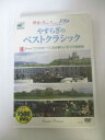 AD03042 【中古】 【DVD】 やすらぎのベストクラシック 4