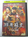 AD03058 【中古】 【DVD】 ヨンゲソムン 〜高句麗動乱 英雄編〜 Vol.4
