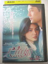 AD03077 【中古】 【DVD】 人魚姫 Vol.21