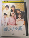 AD03081 【中古】 【DVD】 噂のチル姫 Vol.11