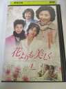 AD03088 【中古】 【DVD】 花よりも美しく 4