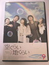 AD03089 【中古】 【DVD】 空くらい 地くらい Vol.9