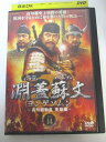 AD03091 【中古】 【DVD】 淵蓋蘇文 ヨンゲソムン 〜高句麗動乱 英雄編〜 Vol.14
