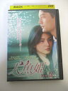 AD03105 【中古】 【DVD】 人魚姫 Vol.31