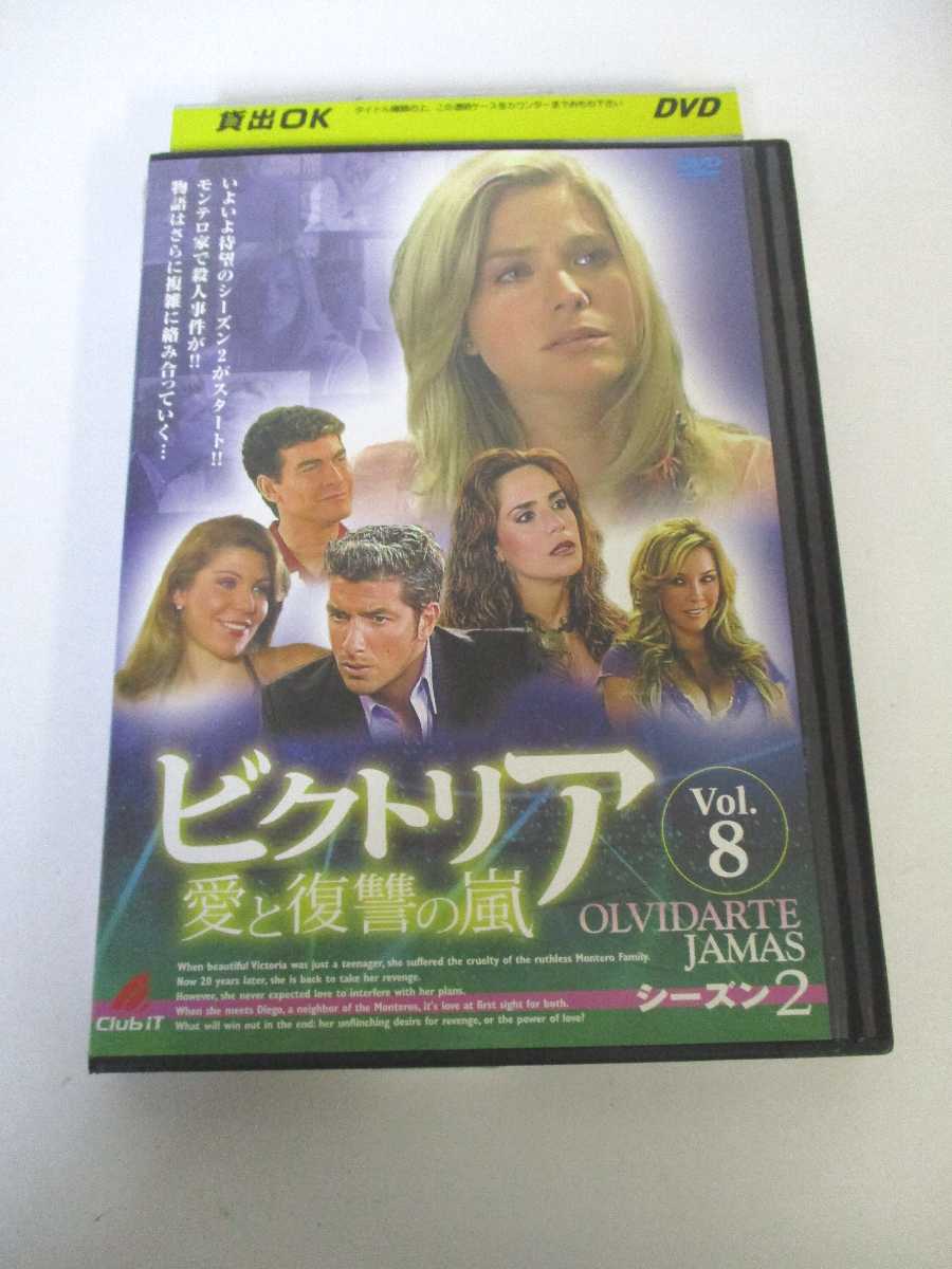 AD03129 【中古】 【DVD】 ビクトリア　愛と復讐の嵐 シーズン2 Vol.8