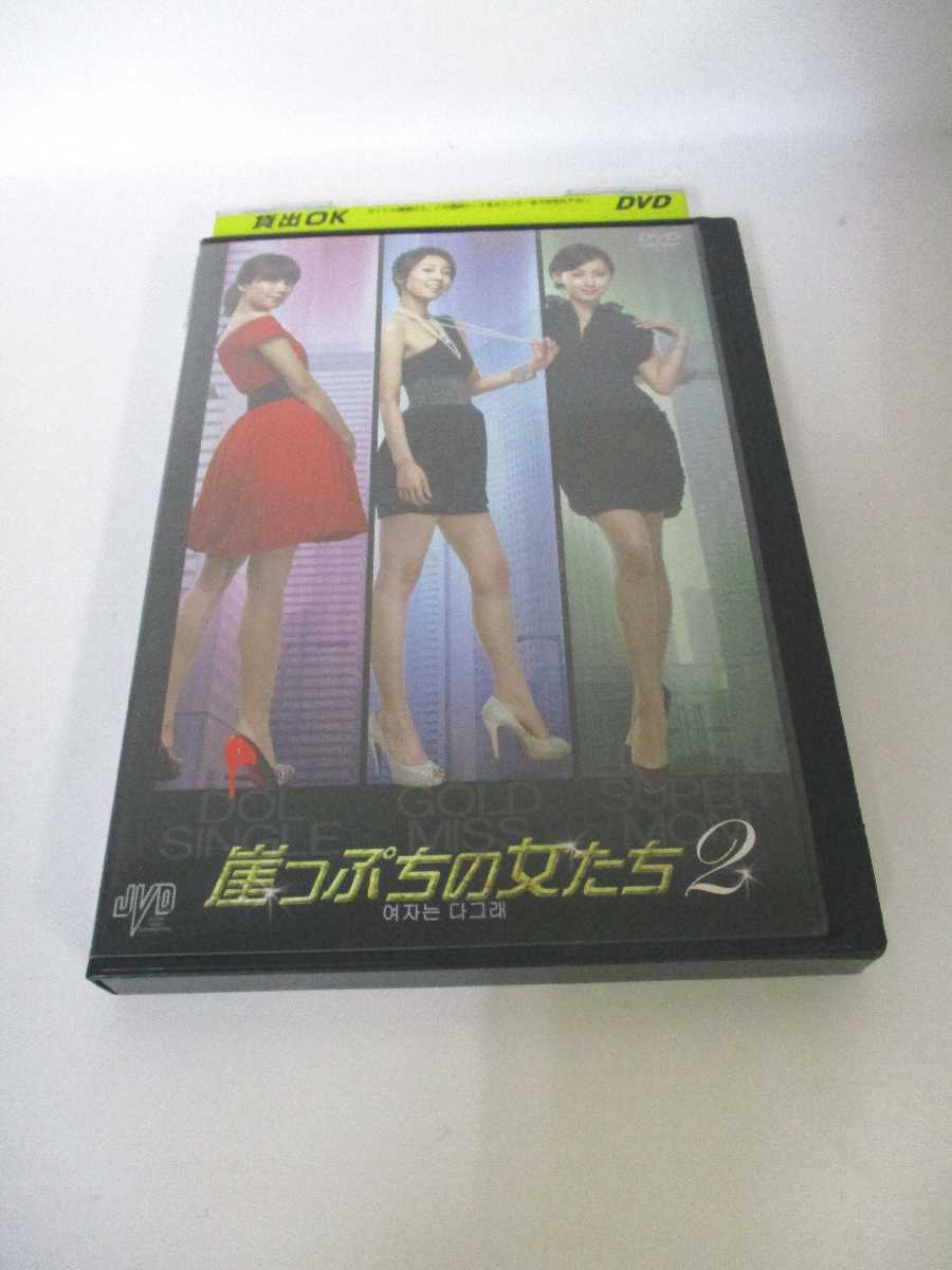 AD03140 【中古】 【DVD】 崖っぷちの女たち2