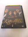 AD03151 【中古】 【DVD】 天使の選択 VOL.2