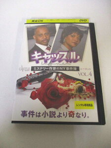 AD03174 【中古】 【DVD】 キャッスル ミステリー作家のNY事件簿 シーズン1 VOL.4